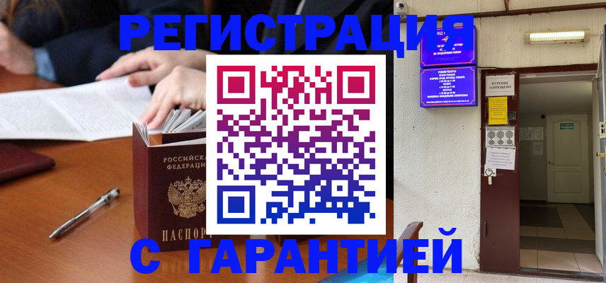регистрация для школы в Десногорске