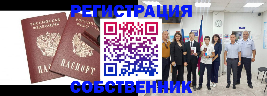 прописка для военкомата в Десногорске